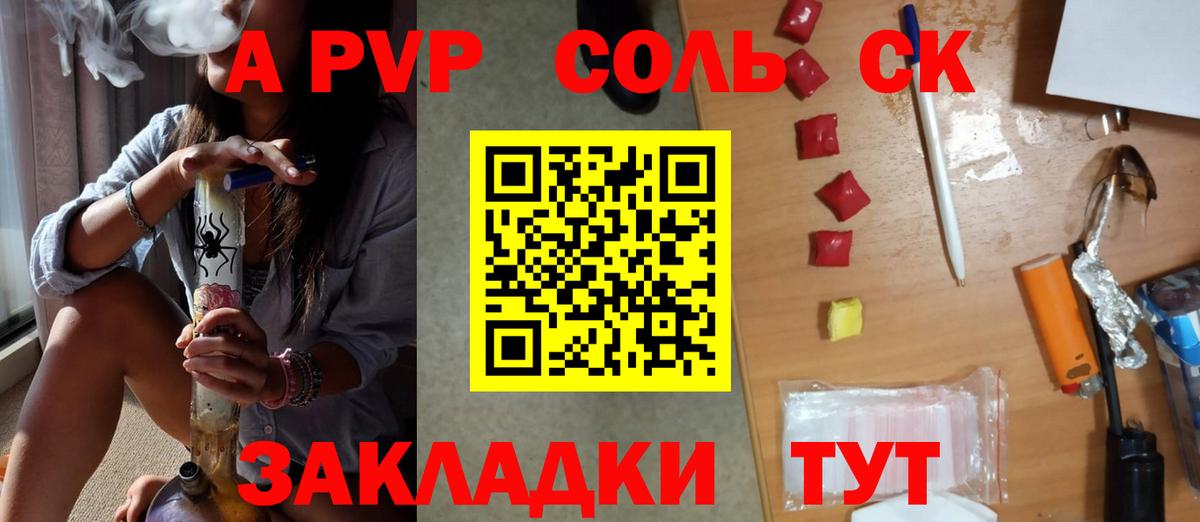 A-PVP СК  Вход с VPN  Аксай  Alpha-PVP  Alpha-PVP VHQ 