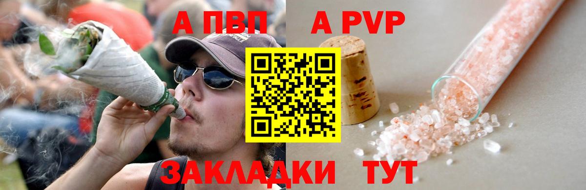 A PVP мука Аксай