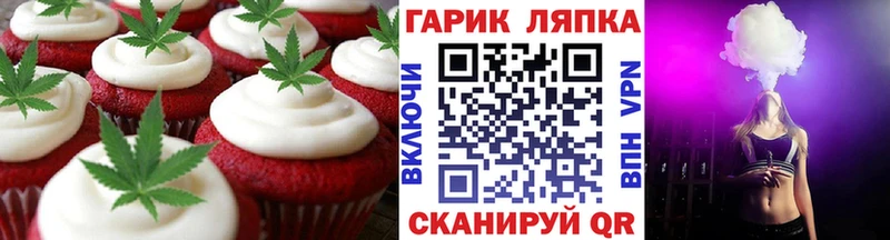 Еда ТГК конопля  Аксай 