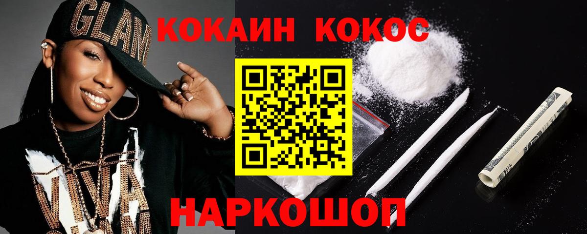 КОКАИН VHQ Аксай