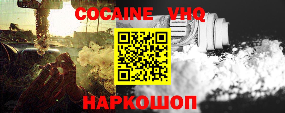 Cocaine FishScale  Cocaine  как найти закладки  Аксай  Cocaine 97%  Вход с VPN 