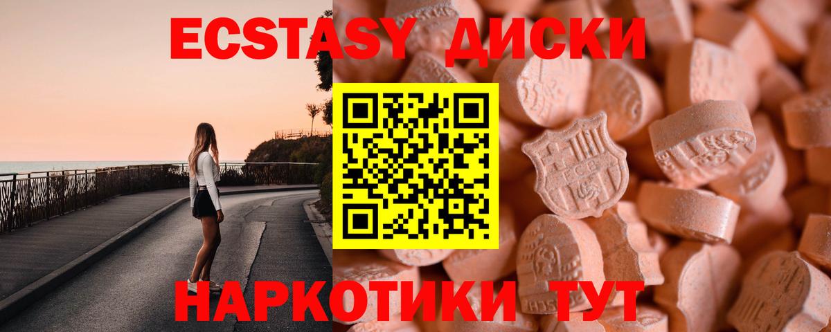 Ecstasy круглые  Ecstasy TESLA  Вход с VPN  Аксай 