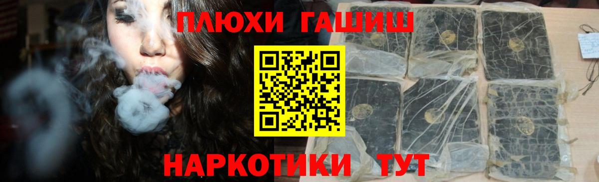 ГАШИШ 40% ТГК  ГАШ Cannabis  Вход с VPN  купить  цена  Аксай  Гашиш 