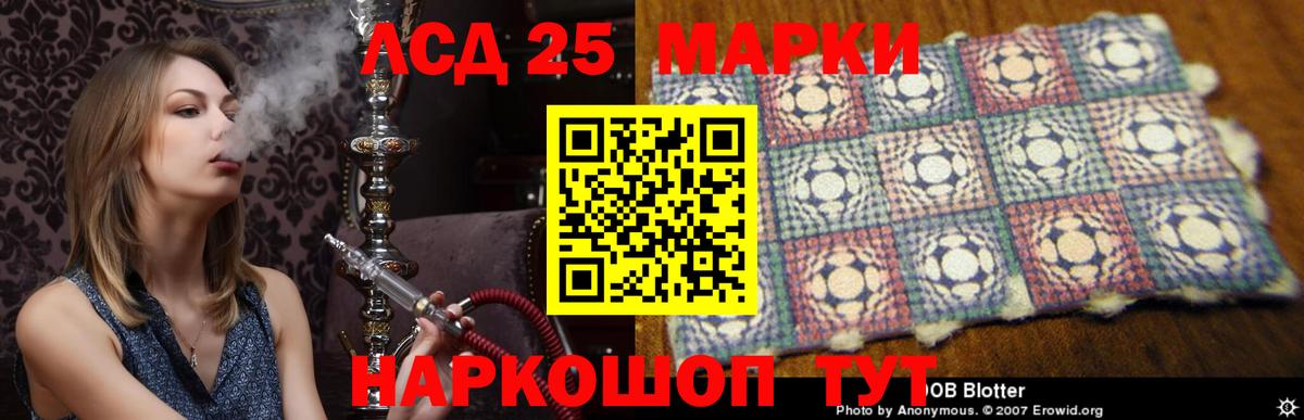 LSD-25 экстази ecstasy Аксай