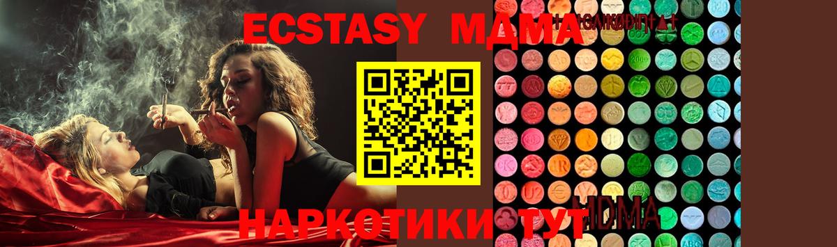 Аксай  МДМА crystal  Вход с VPN  MDMA VHQ 