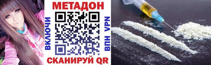 МЕТАДОН VHQ  Аксай 