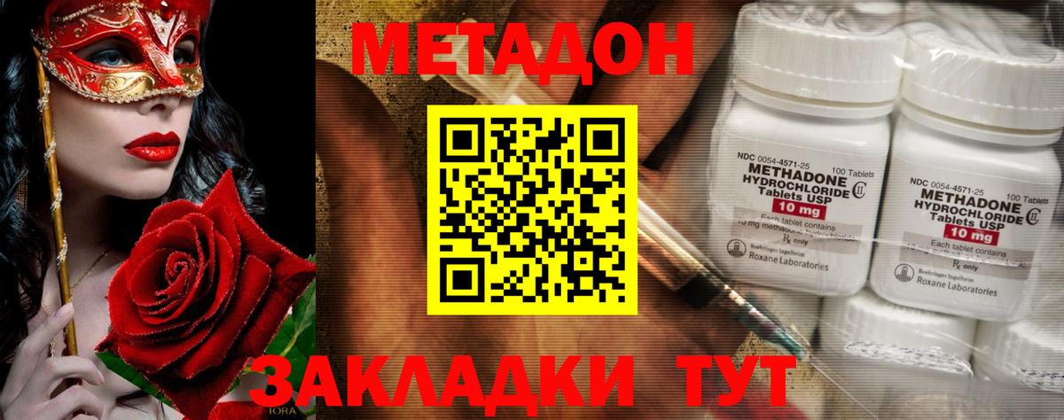 маркетплейс Telegram  Вход с VPN  mega маркетплейс  Аксай  МЕТАДОН methadone 