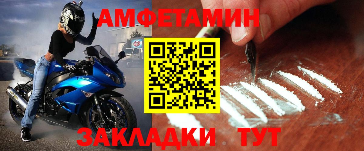 МЕТАМФЕТАМИН кристалл Аксай