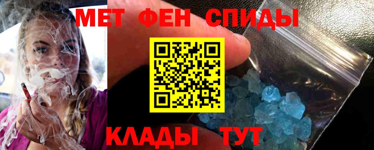 Метамфетамин витя  Вход с VPN  Аксай 