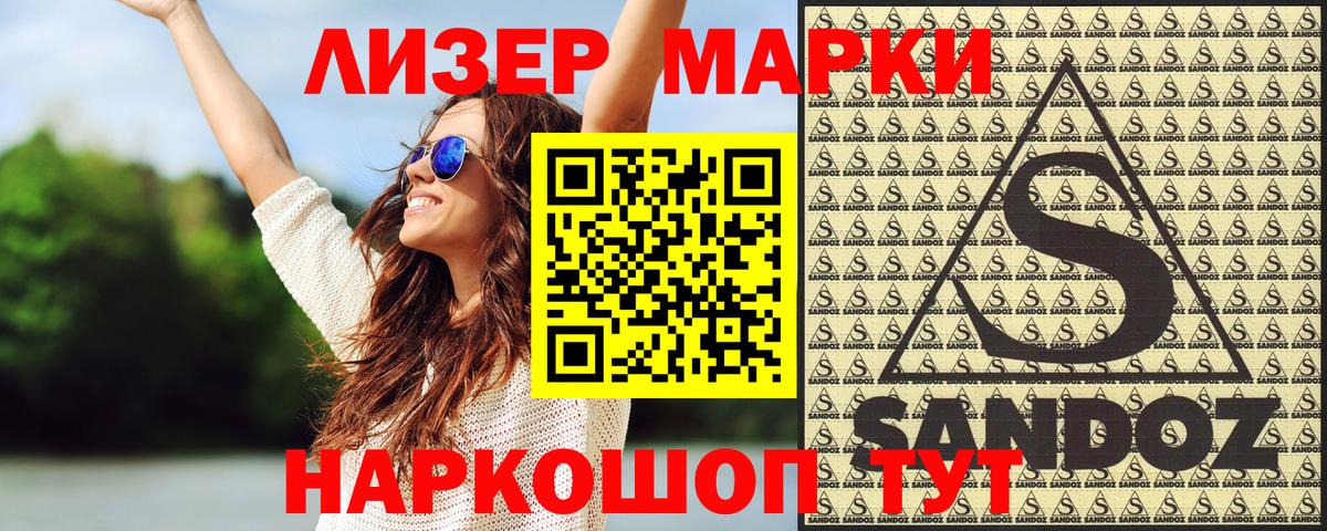 Марки 25I-NBOMe 1500мкг  Вход с VPN  где найти наркотики  Марки 25I-NBOMe 1500мкг  Аксай 