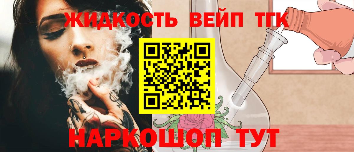 ТГК Wax Аксай