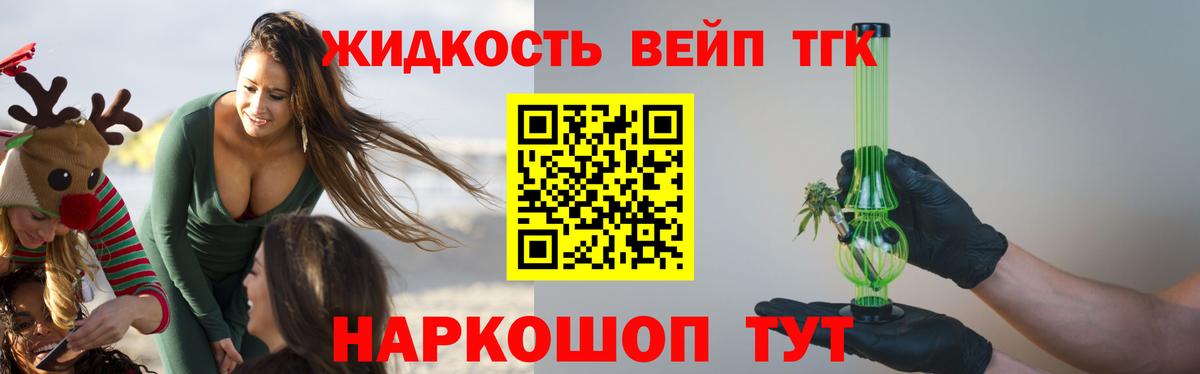 Дистиллят ТГК концентрат  Вход с VPN  Аксай  Дистиллят ТГК Wax 